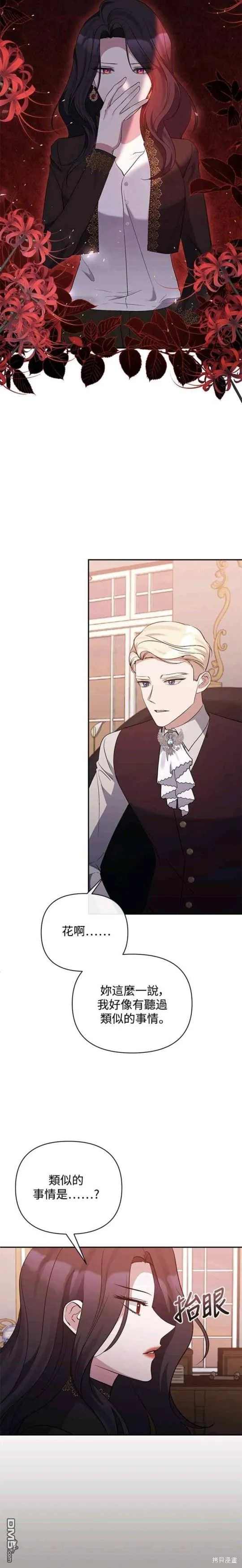 第66话 第12页