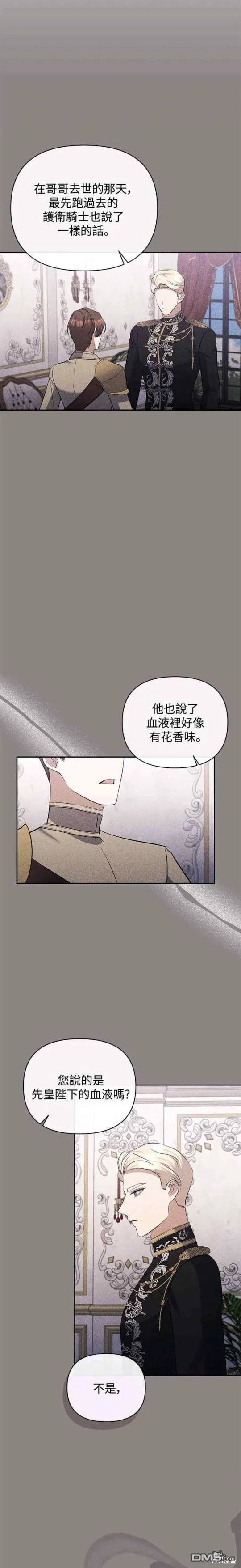 第66话 第13页