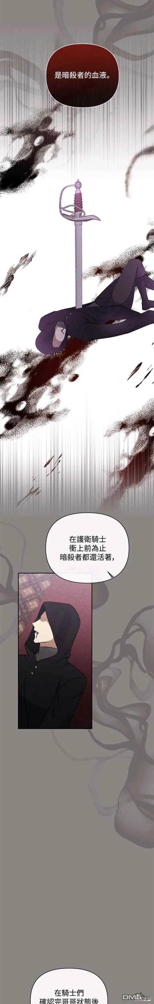 第66话 第14页