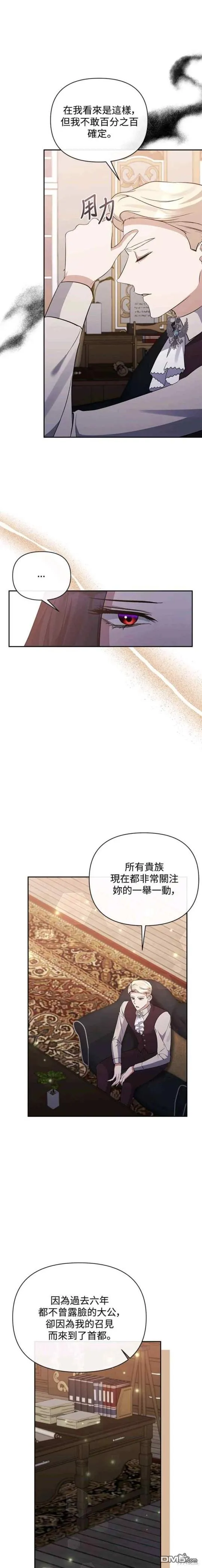 第66话 第16页