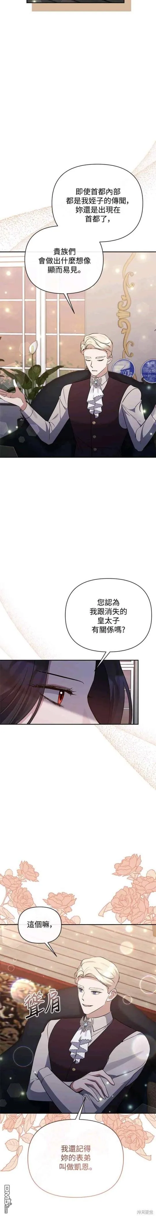 第66话 第17页