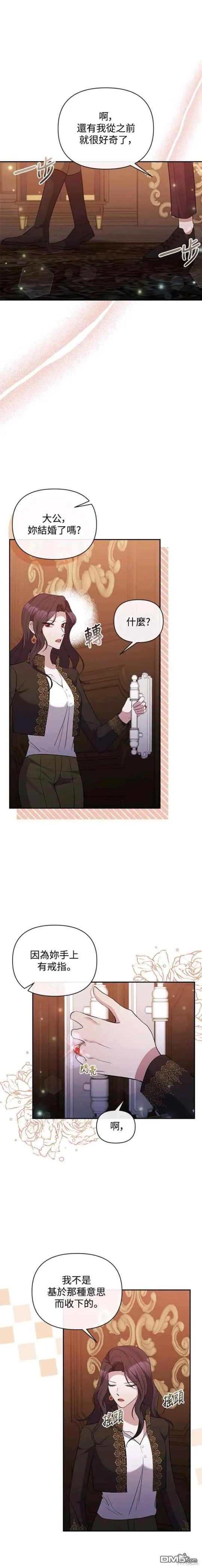 第66话 第19页