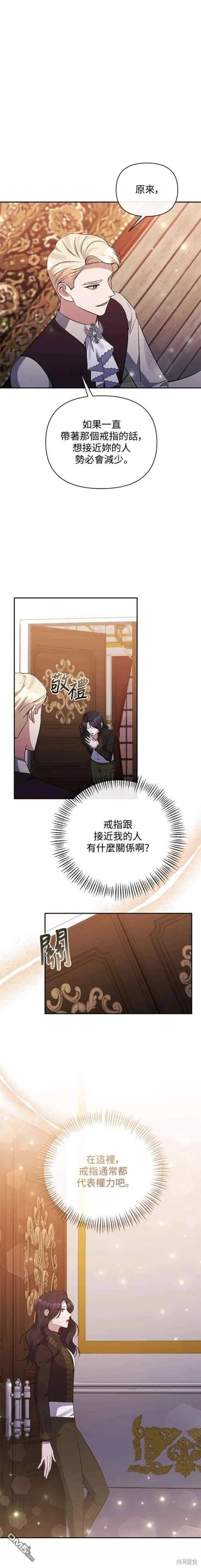 第66话 第20页