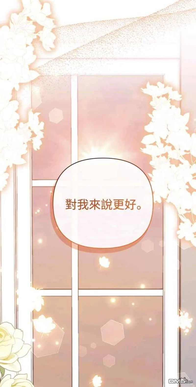 第66话 第23页
