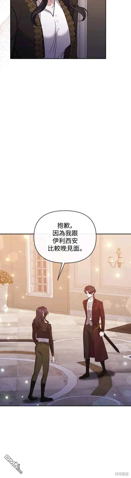 第67话 第3页