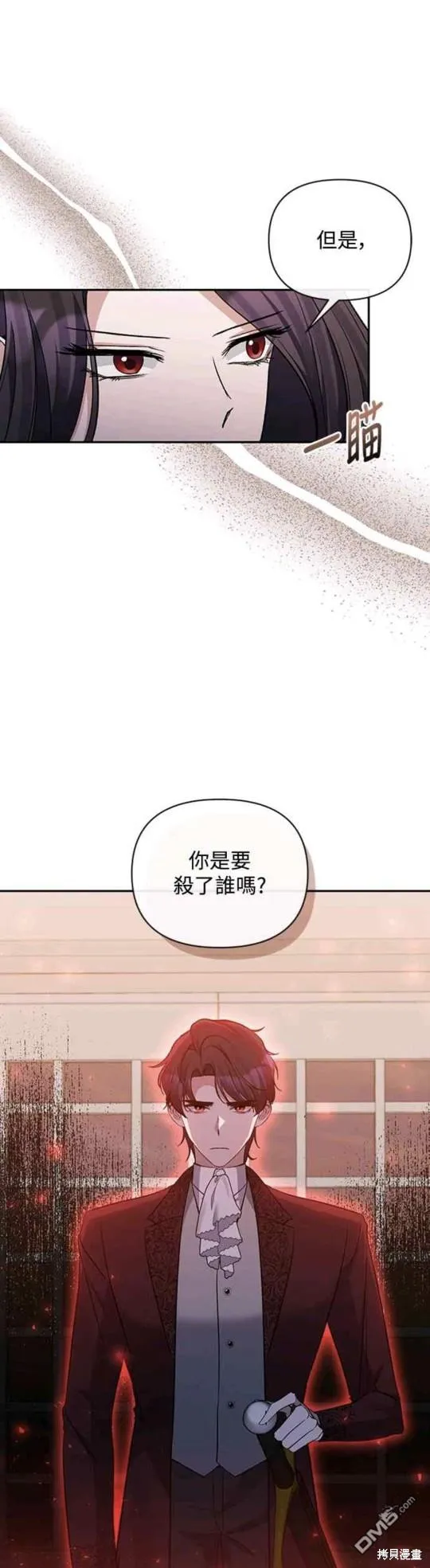 第67话 第4页