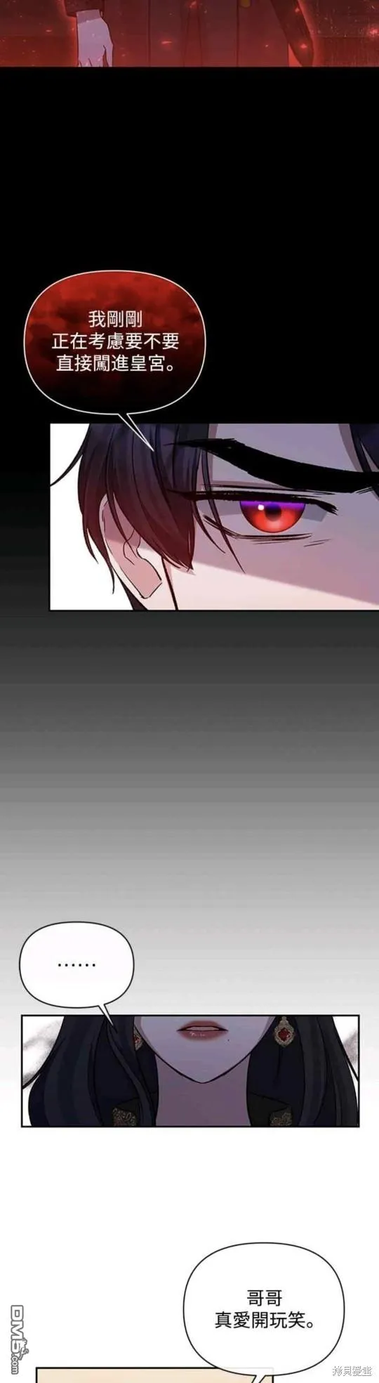 第67话 第5页