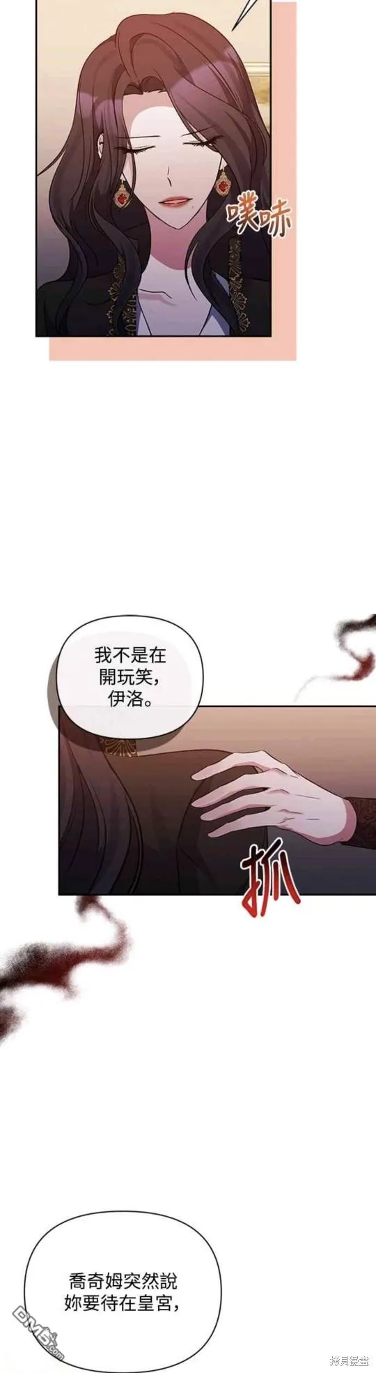 第67话 第6页