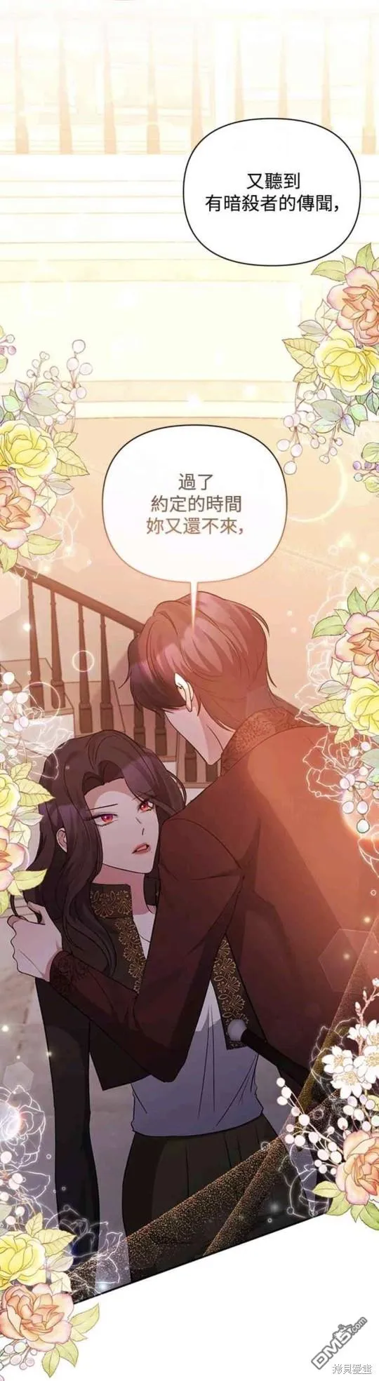 第67话 第7页