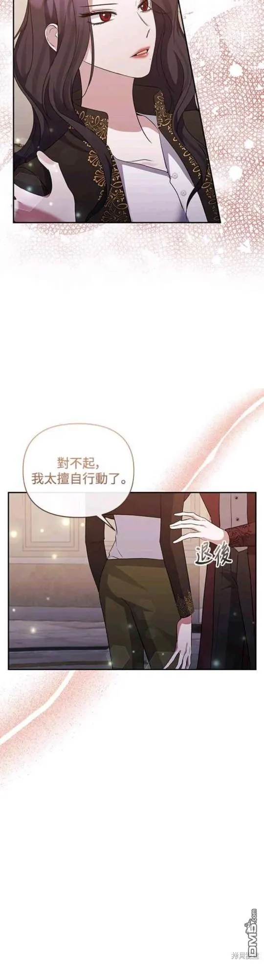 第67话 第9页