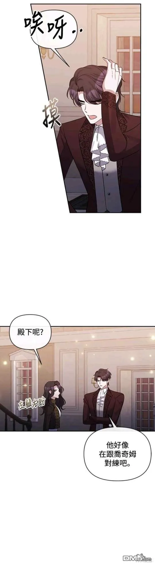 第67话 第10页