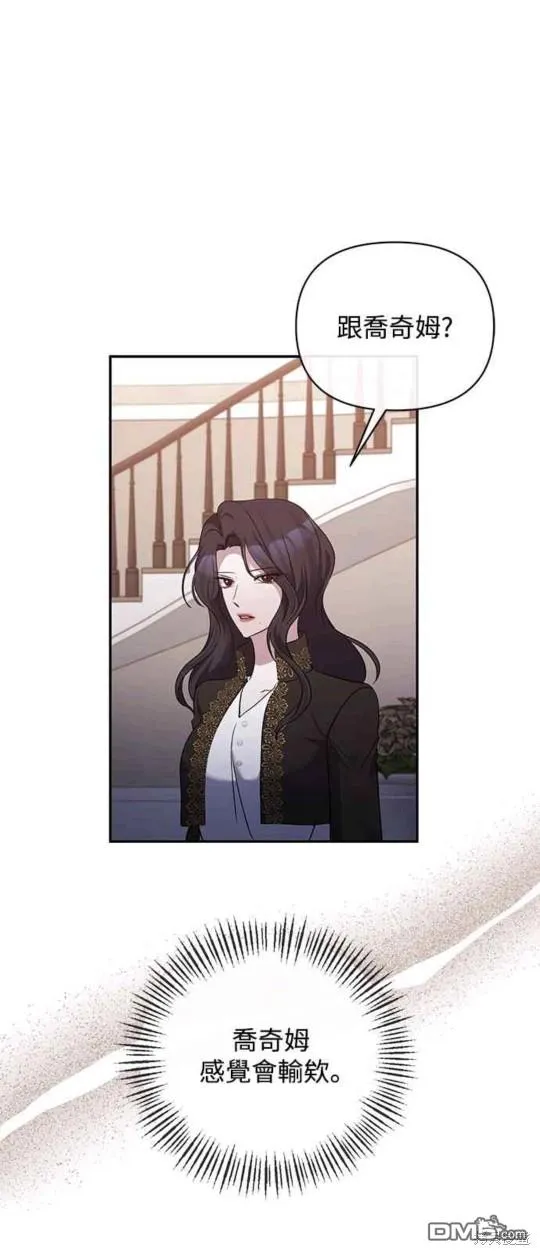 第67话 第11页