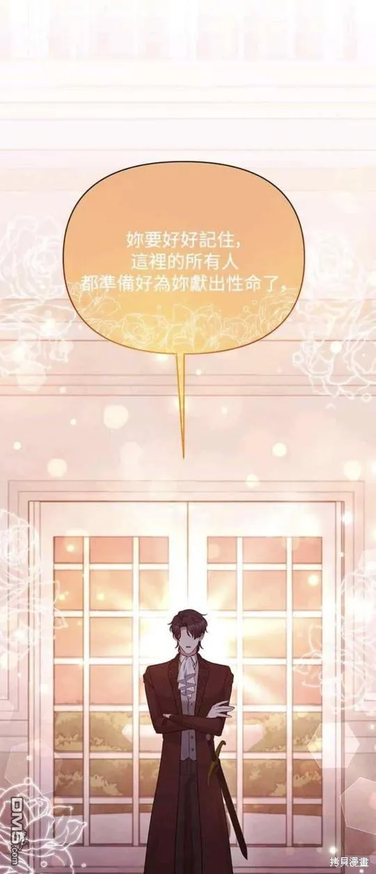 第67话 第15页