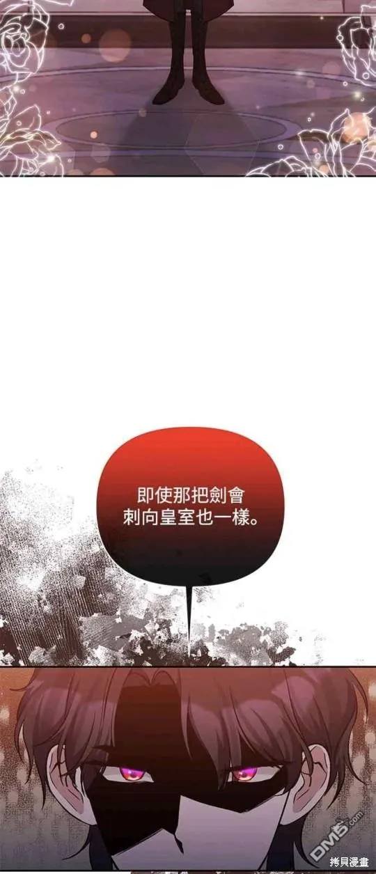 第67话 第16页