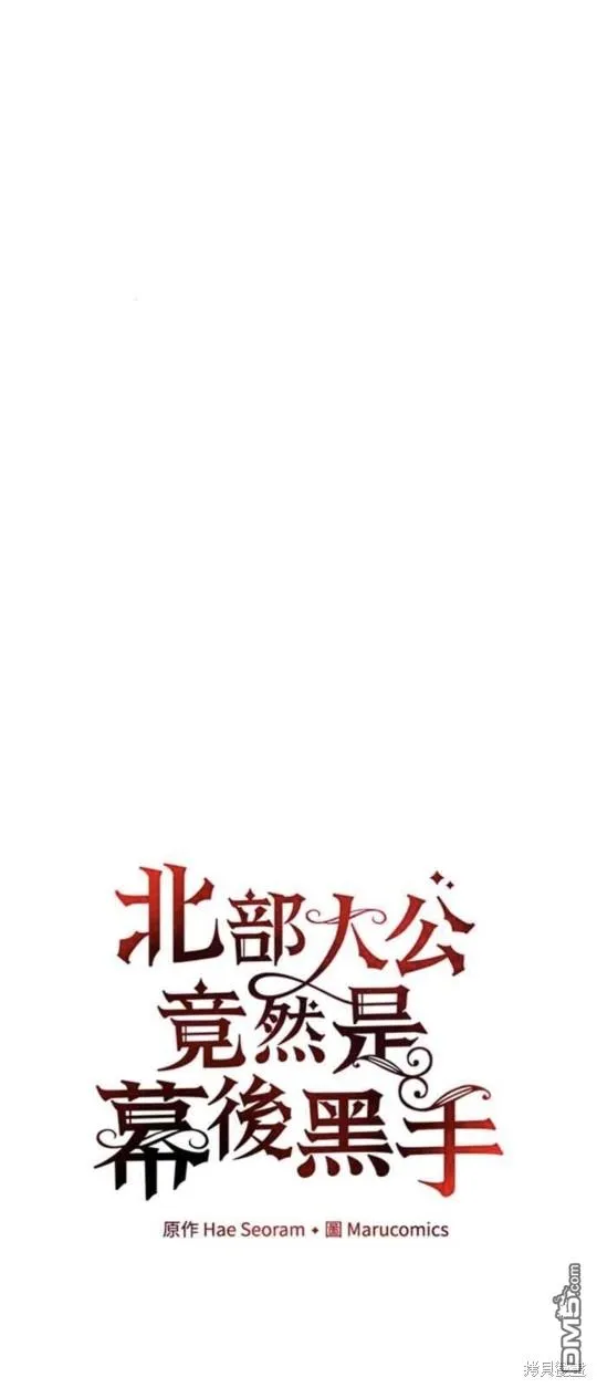第67话 第20页