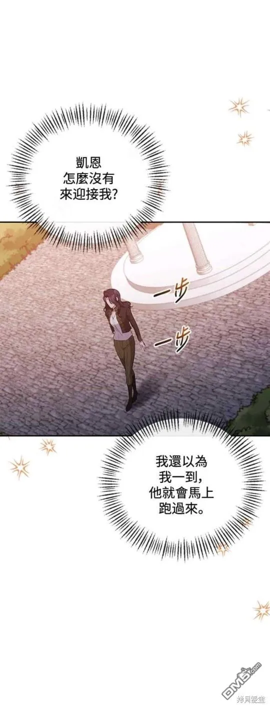 第67话 第21页