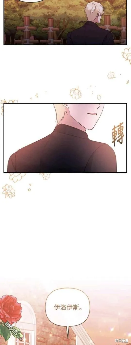 第67话 第23页