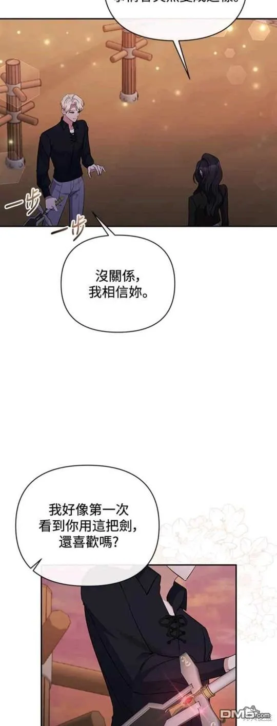 第67话 第25页