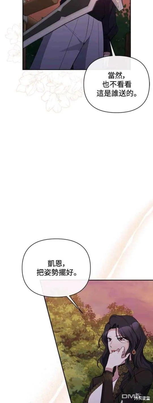 第67话 第26页
