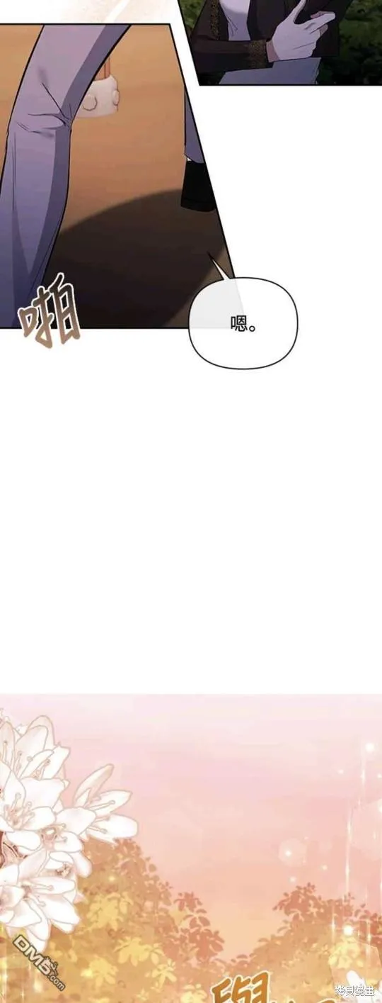 第67话 第27页