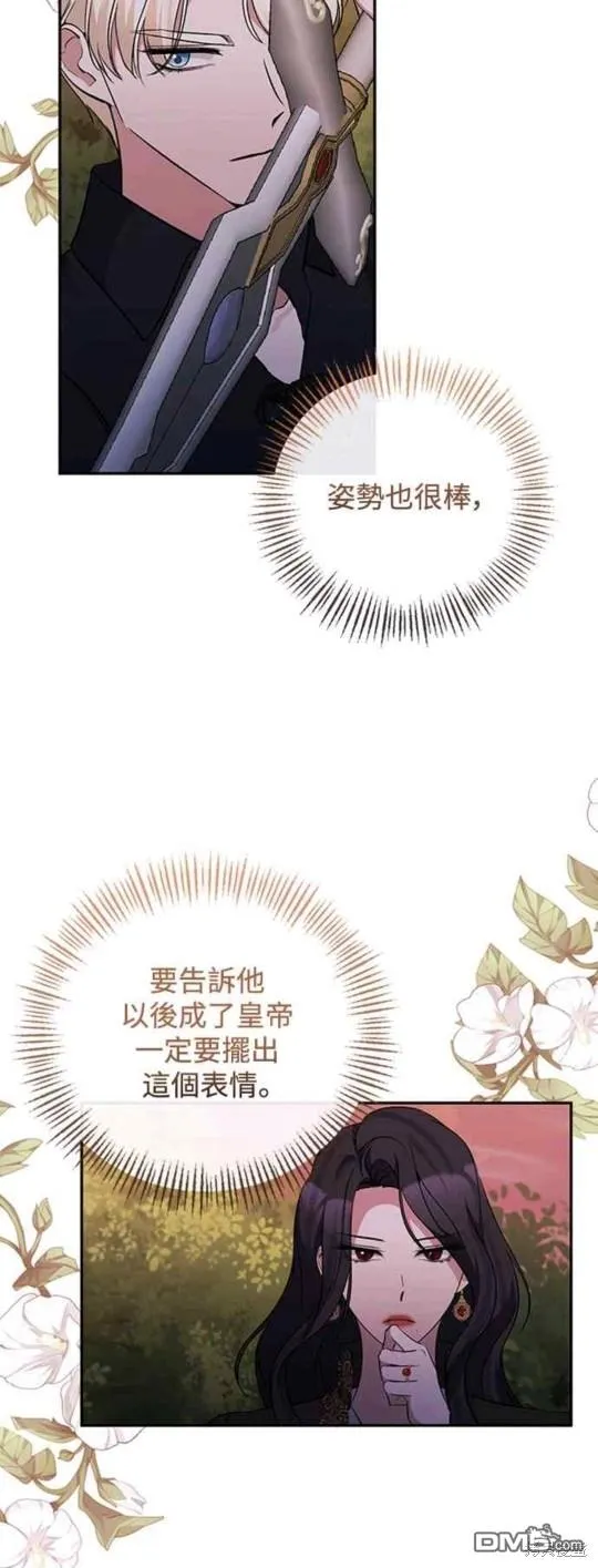 第67话 第29页