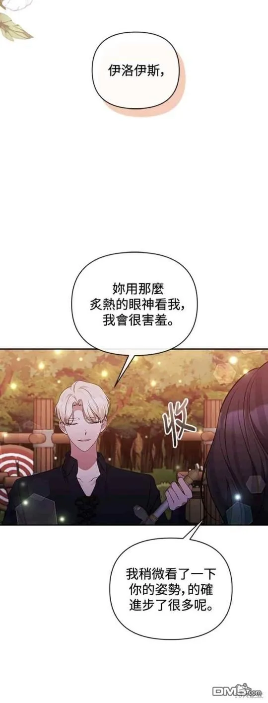 第67话 第30页