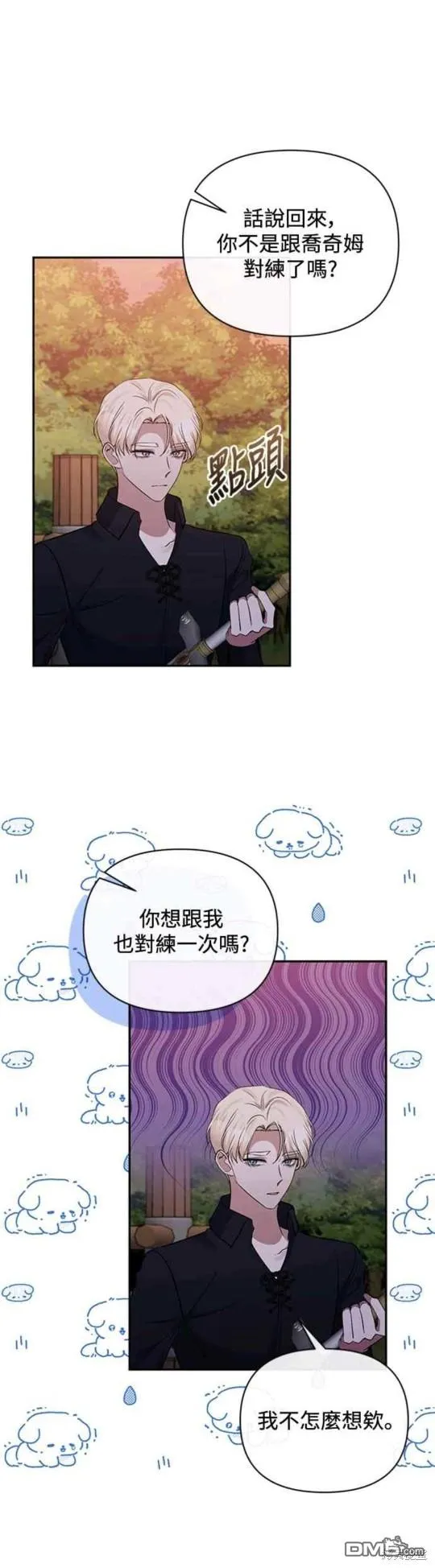 第67话 第31页