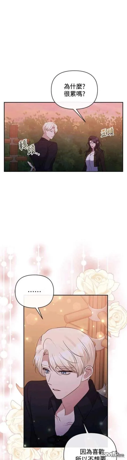 第67话 第32页