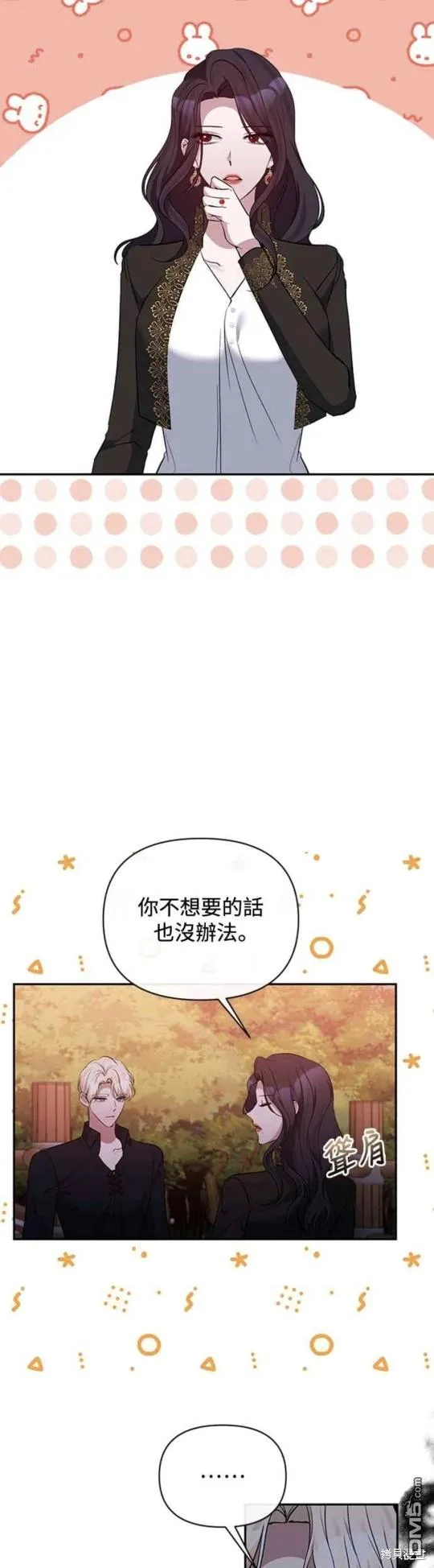 第67话 第34页