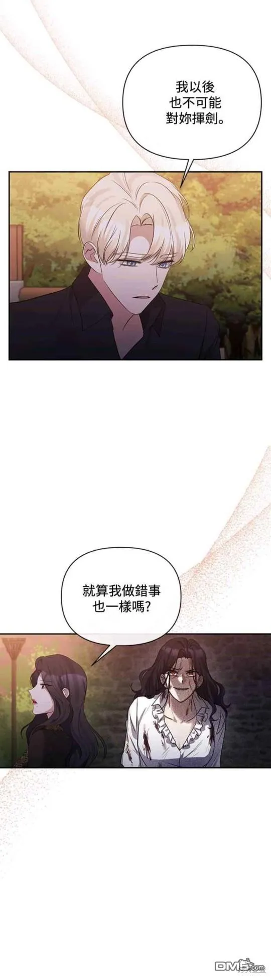 第67话 第36页