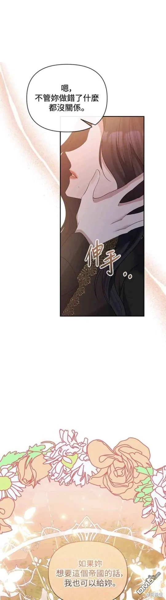第67话 第37页