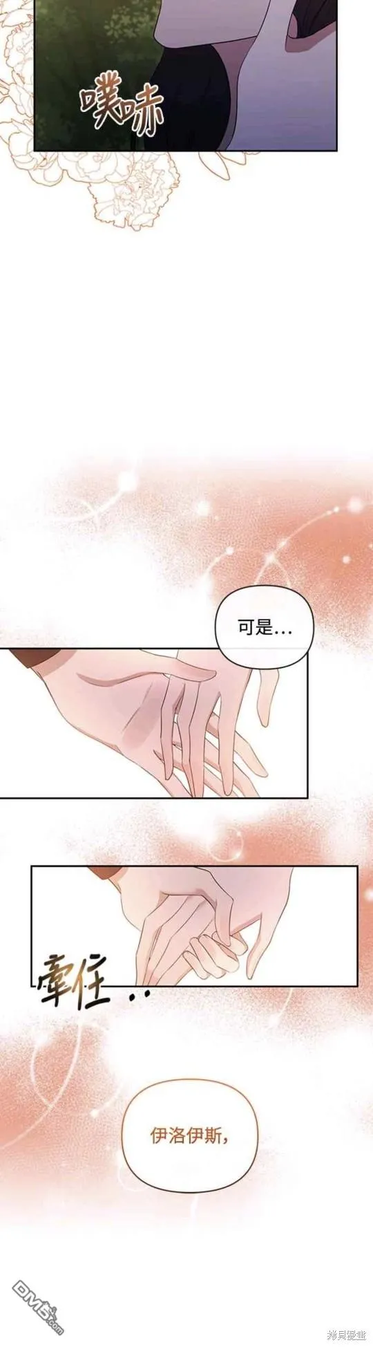 第67话 第39页