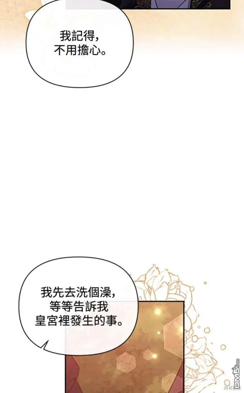 第67话 第43页