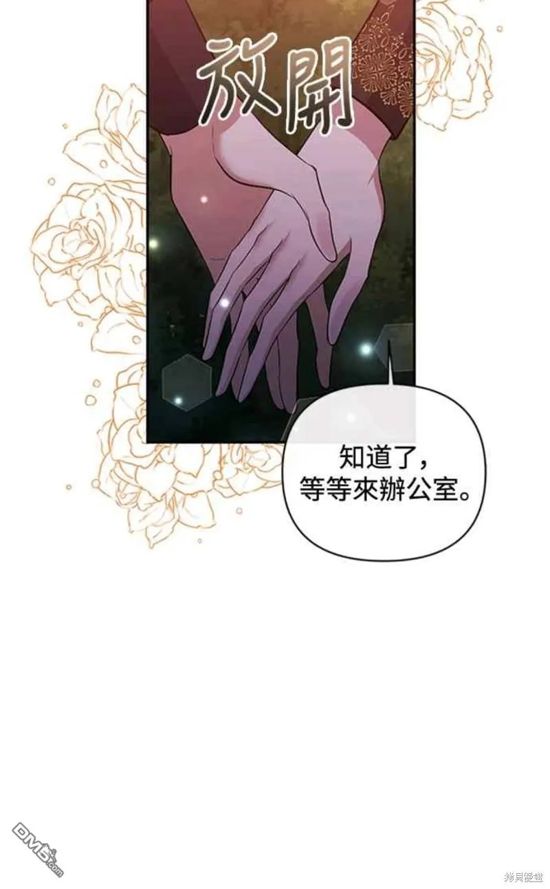 第67话 第44页