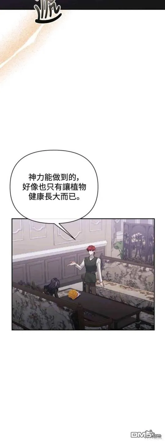第68话 第4页