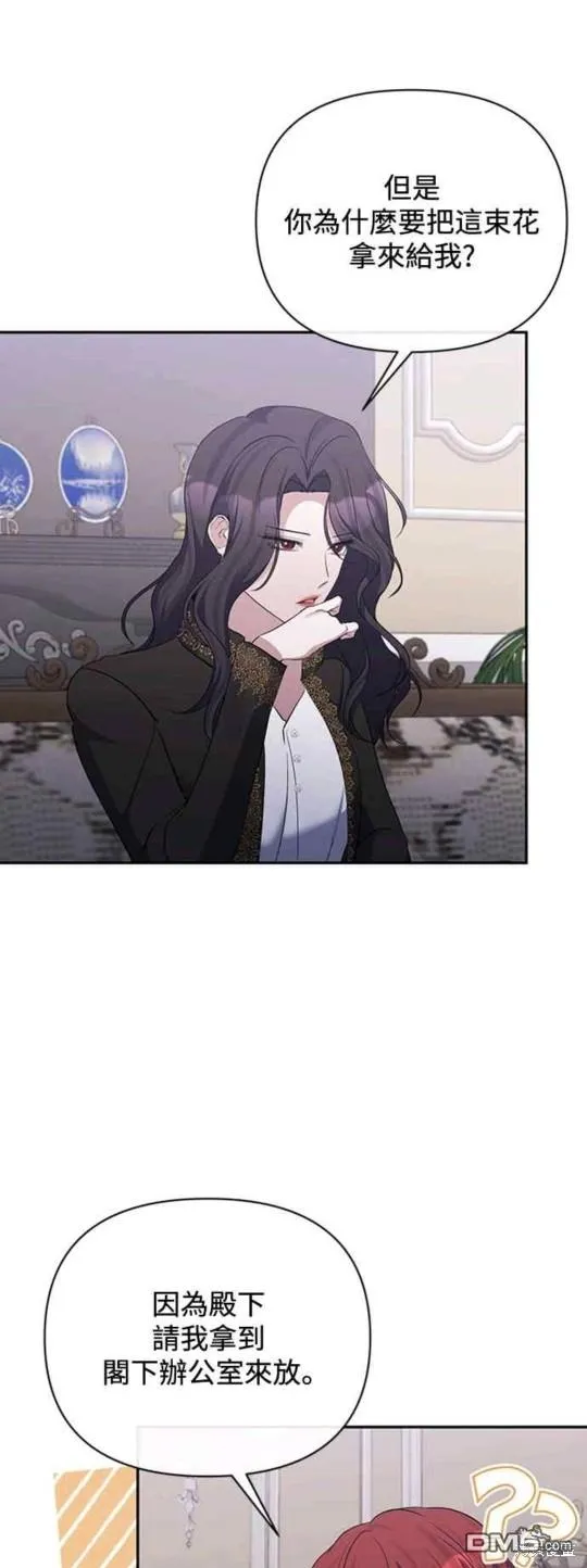 第68话 第5页