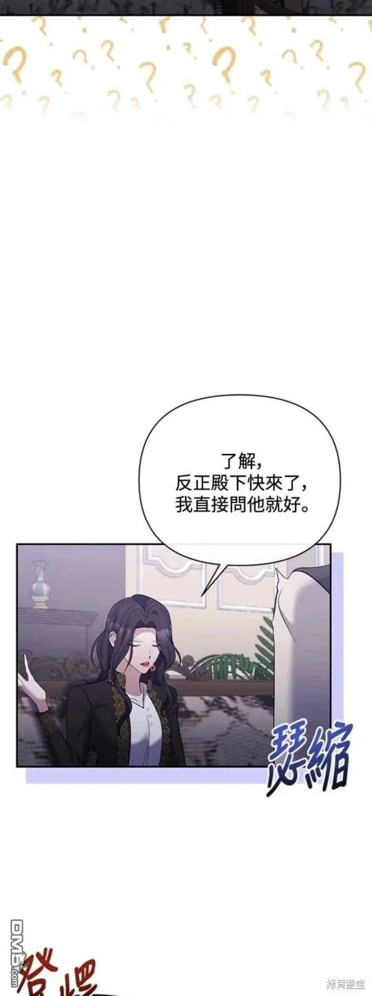 第68话 第7页