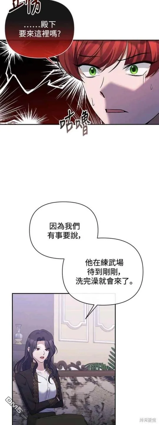 第68话 第8页