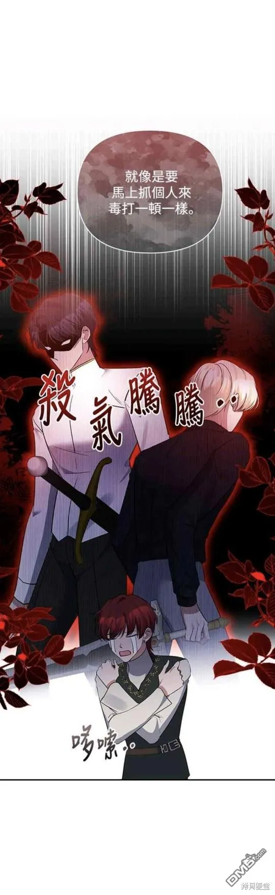 第68话 第11页