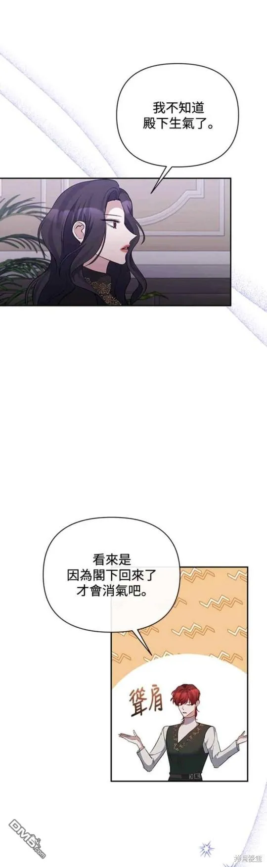 第68话 第12页