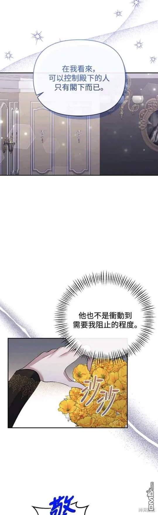 第68话 第13页