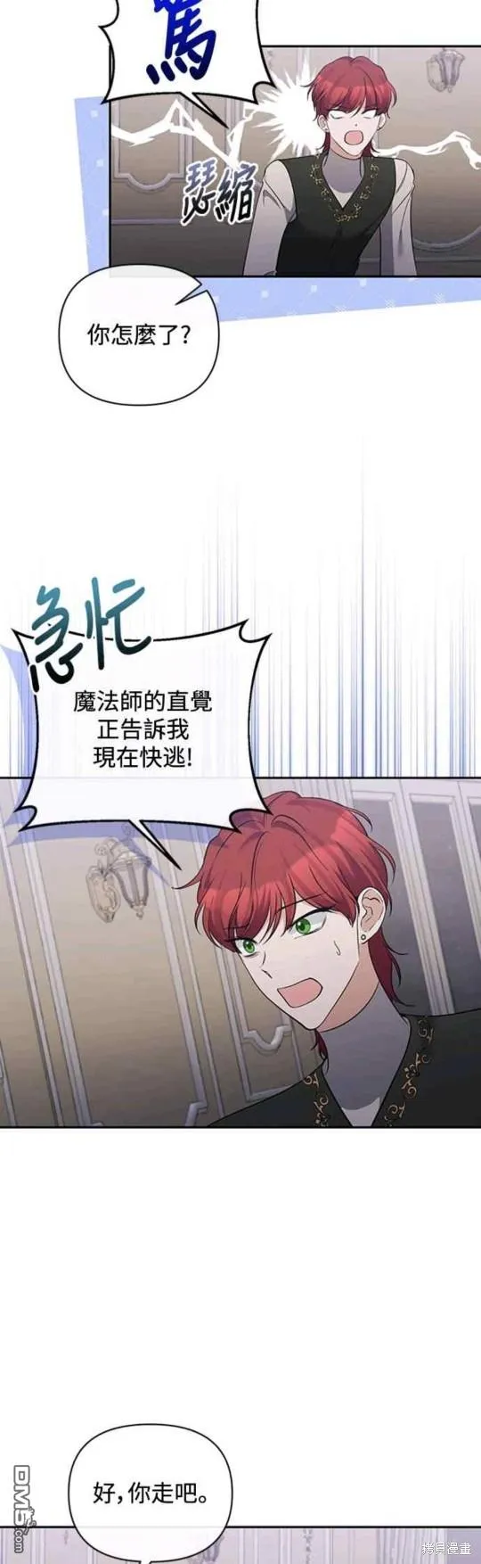 第68话 第14页