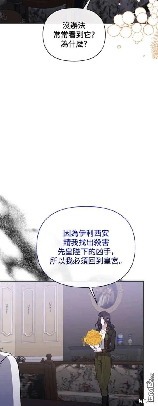 第68话 第27页
