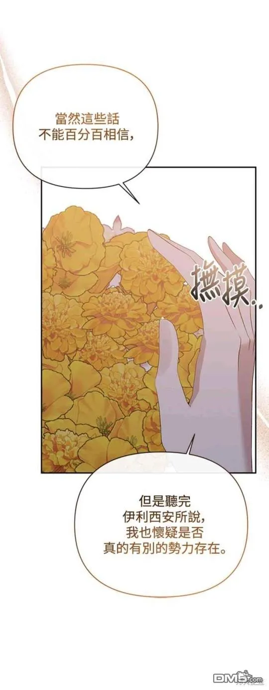 第68话 第30页