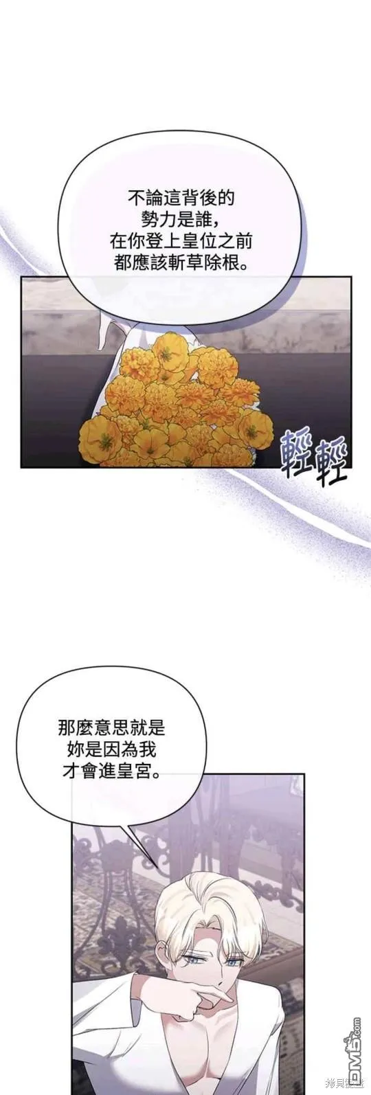 第68话 第31页