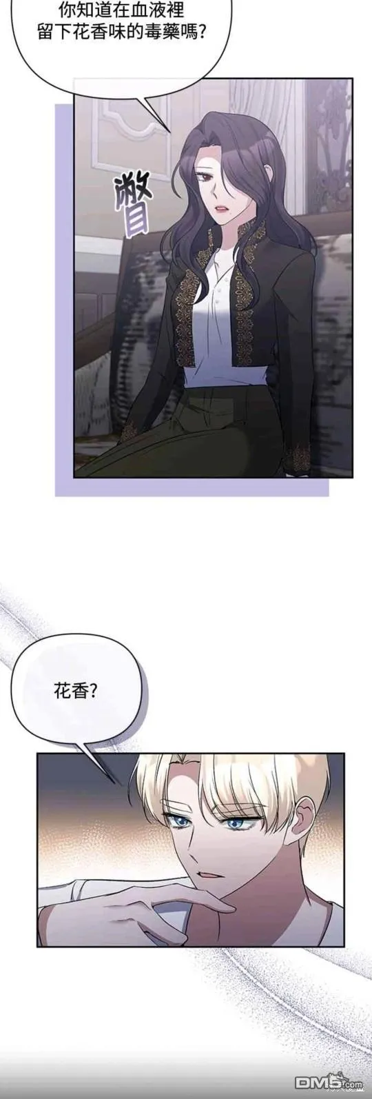 第68话 第33页