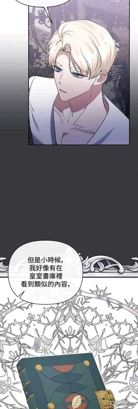第68话 第37页