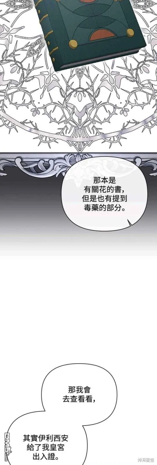 第68话 第38页