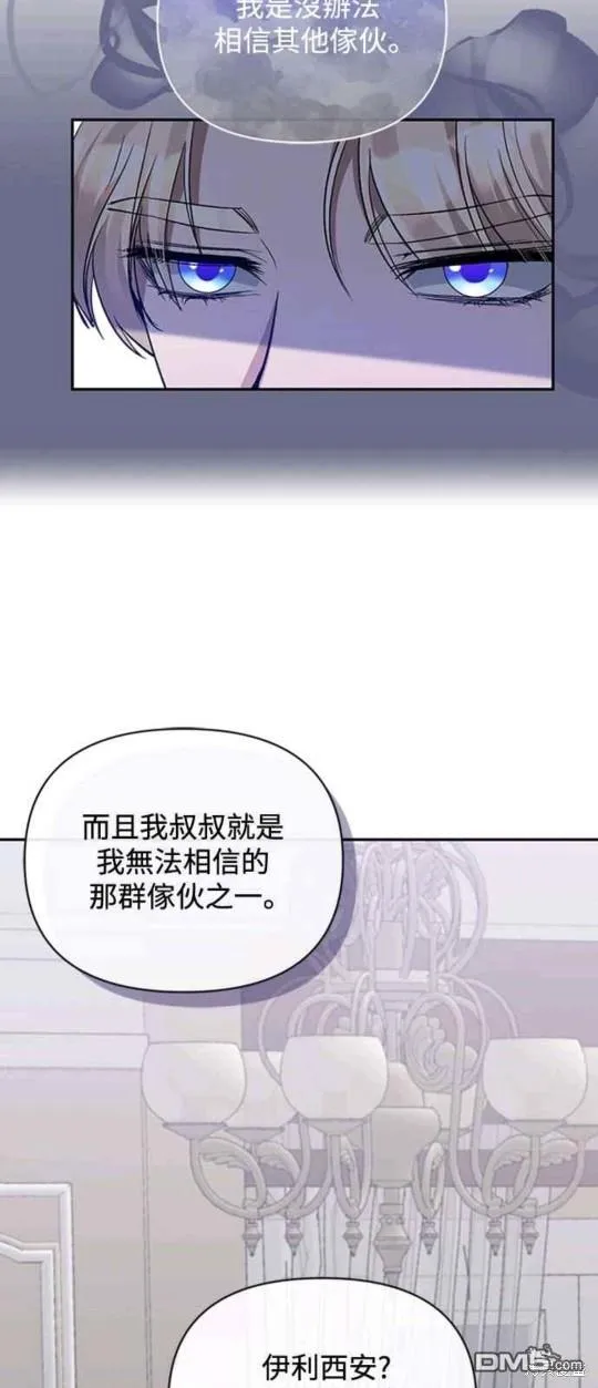 第68话 第44页