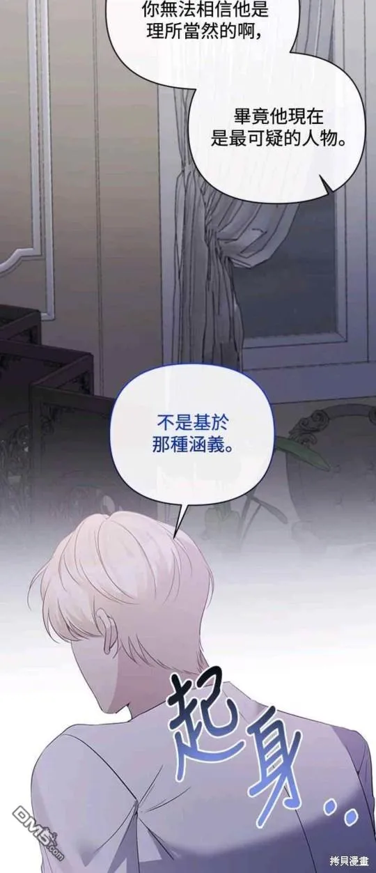 第68话 第45页